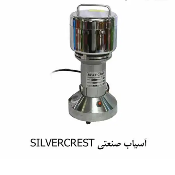 آسیاب سیلور کرست sc-7880