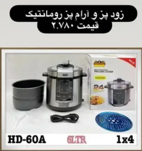 زود پز و آرام پز رومانتیک هوم HD60A