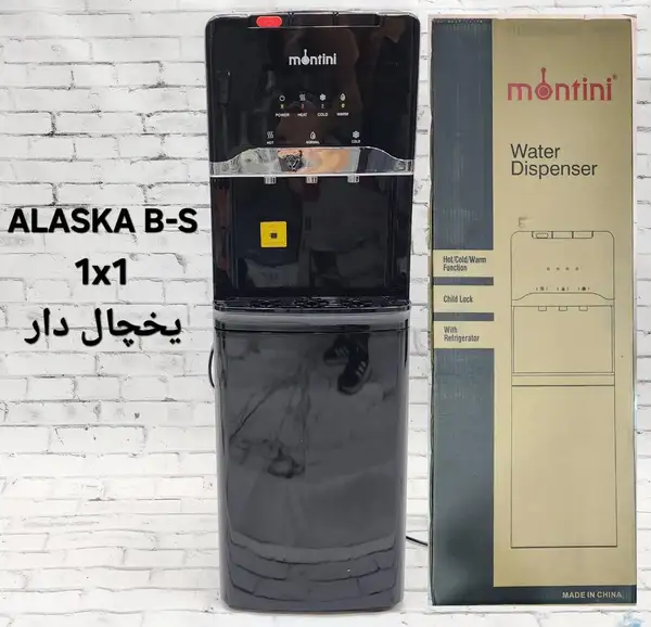 ابسرد کن برند مونتینی یخچالدار ایستاده