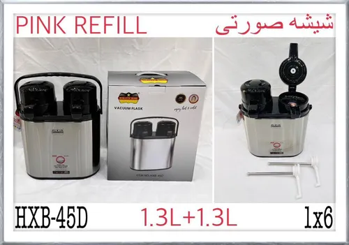 فلاکس دو قلو پمپی  کد HXB45D