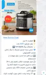 پلو پز زود پز چنددکاره ولگا کد 169 thumb 1