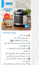 پلو پز زود پز چنددکاره ولگا کد 169 gallery0