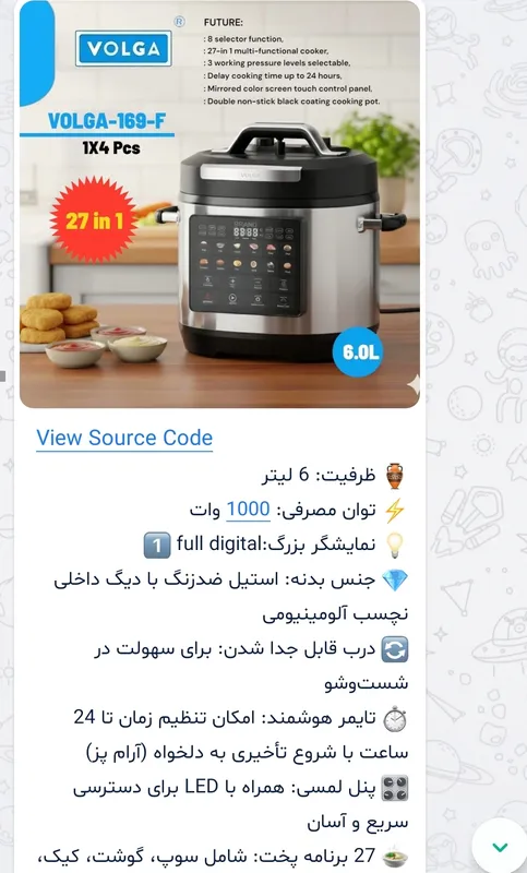 پلو پز زود پز چنددکاره ولگا کد 169 gallery0