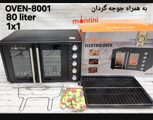 اوون توستر 80لیتری برند مونتینی