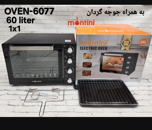 اون توستر 60لیتر برند مونتینی