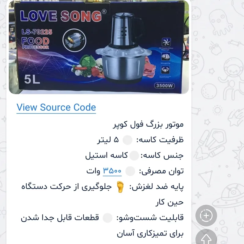 خردکن برند لاو سونگ gallery0