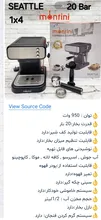 اسپرسو ساز برند مونتینی gallery0