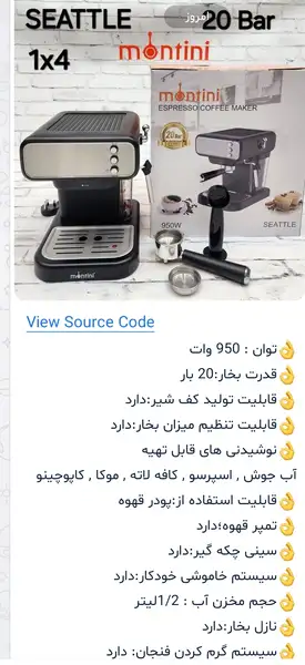 اسپرسو ساز برند مونتینی