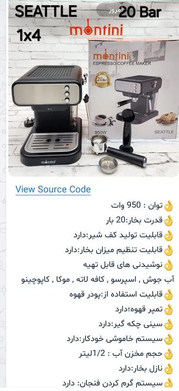 اسپرسو ساز برند مونتینی gallery0