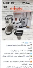 اسپرسو ساز برند مونتینی gallery0