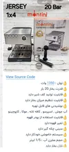 اسپرسو ساز برند مونتینی gallery0