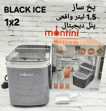 یخ ساز مونتینی gallery0
